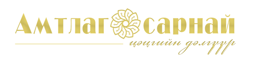 Амтлаг сарнай