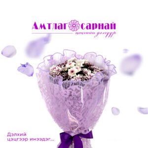 “Purora” баглаа